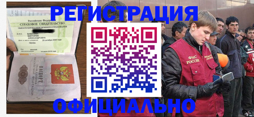 прописка в Артёме